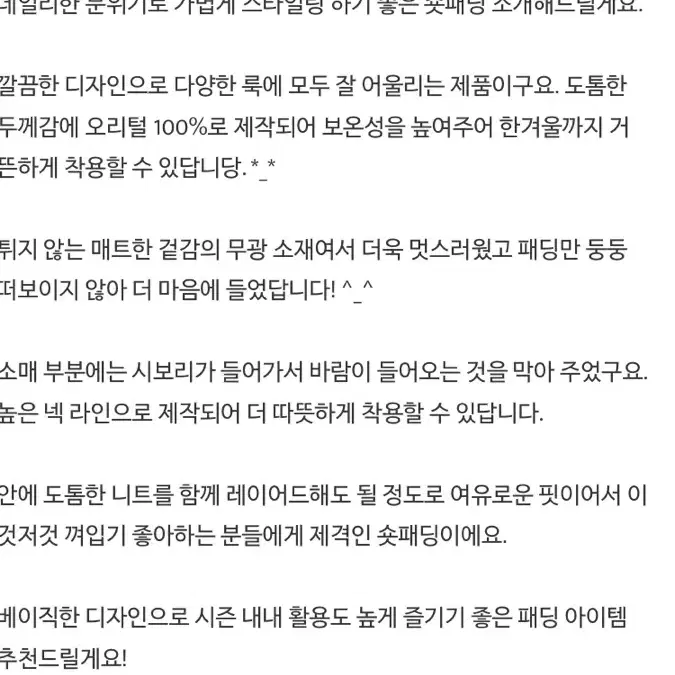 제이엘프 오리털 패딩