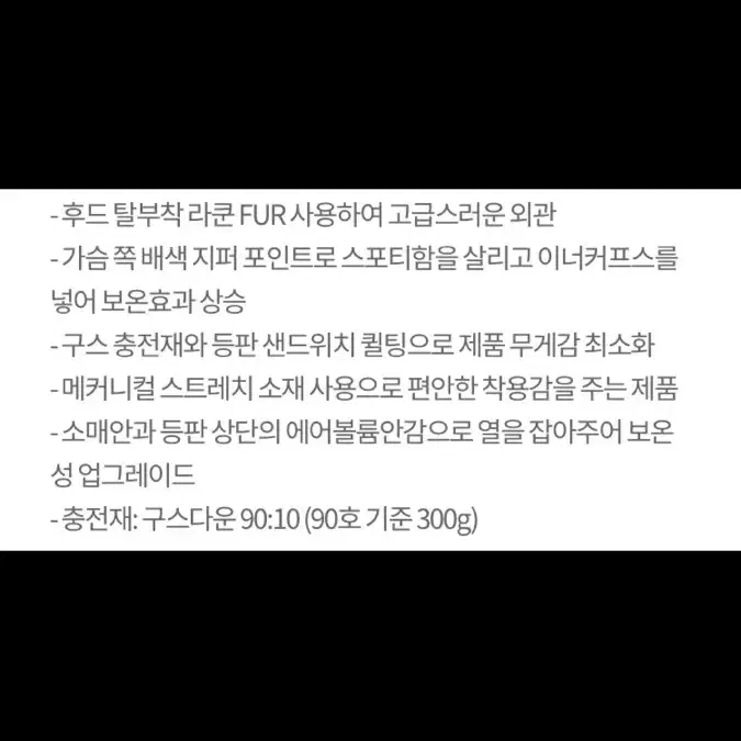 네파 전지현패딩