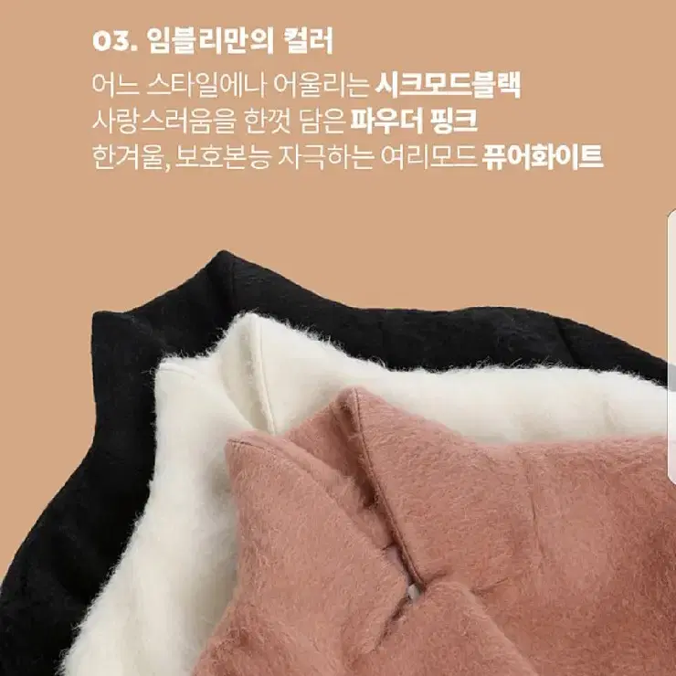 임블리 모어블리 알파카코트 퓨어화이트