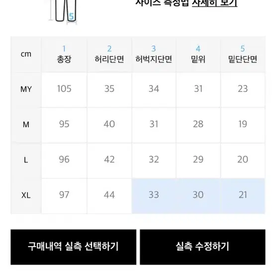 유니폼브릿지 크롭 크림진