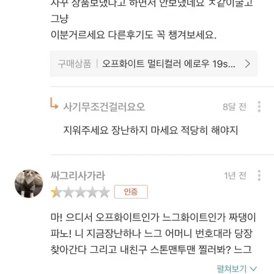 사기 친적 없습니다