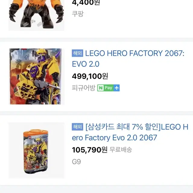 레고 히어로 펙토리 evo 2.0 판매합니다!