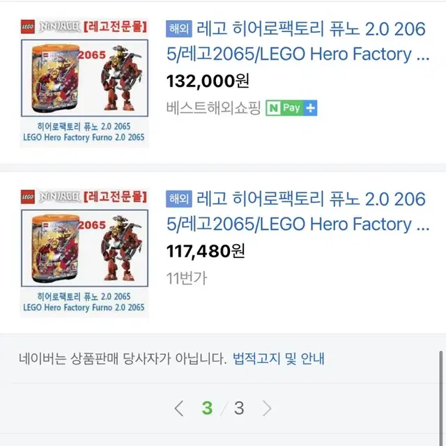 레고 히어로 펙토리 furno 2.0 판매합니다!