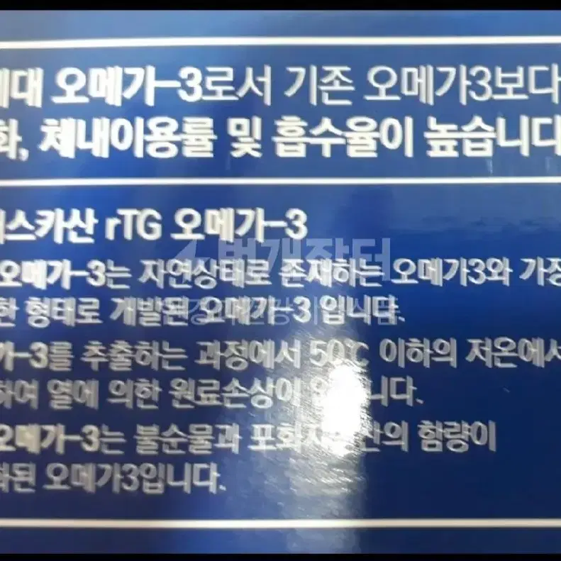 초임계저온추출.장용성알티지오메가3.1350mg6개월분.180캅셀.개별포장