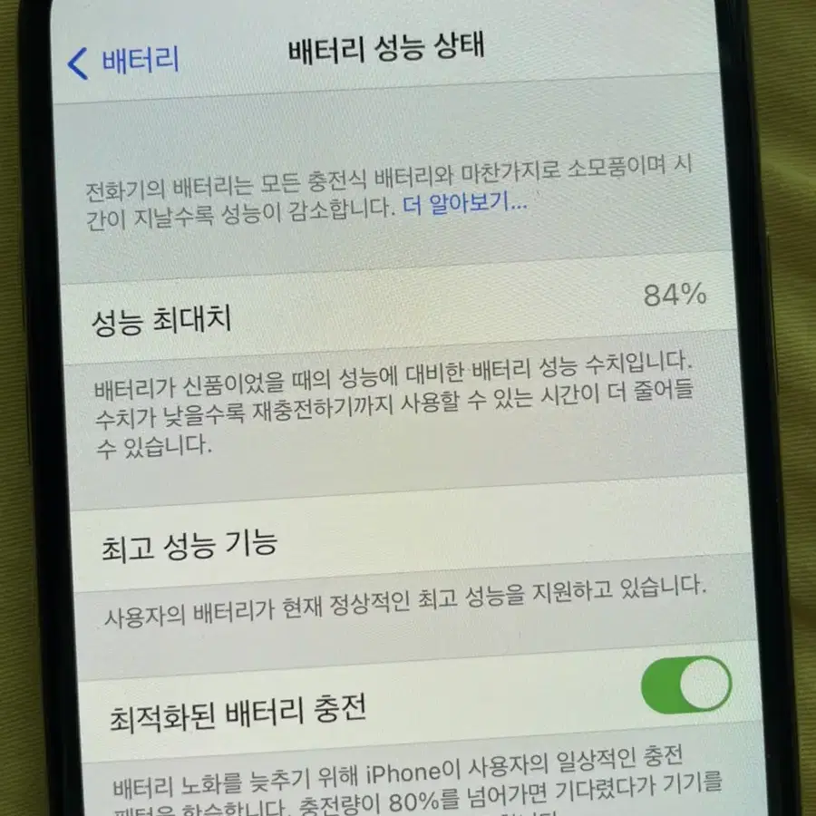 아이폰 xs 골드 64G