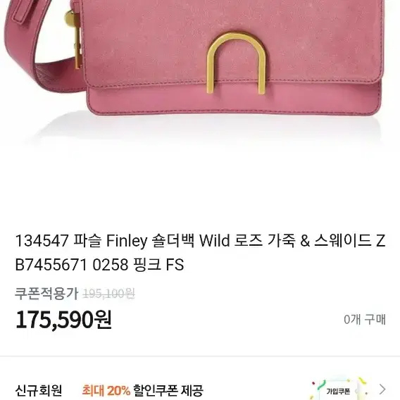 파슬 Fossil Finley 숄더백