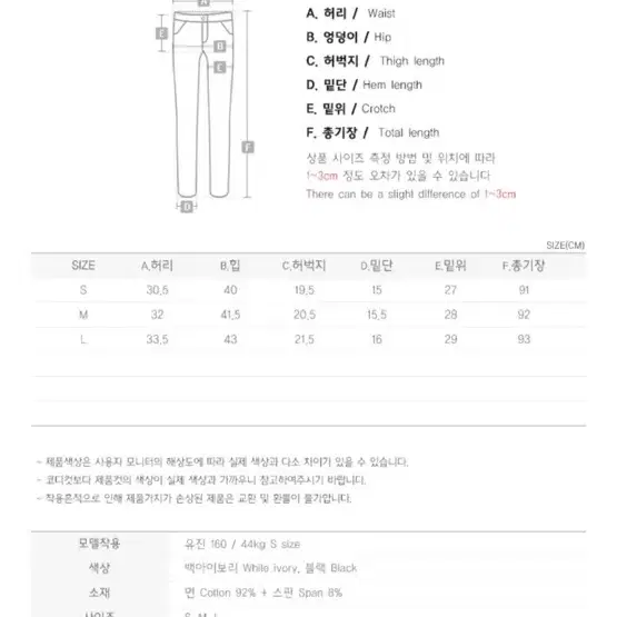 백아이보리 하이웨스트 일자 스키니 팬츠