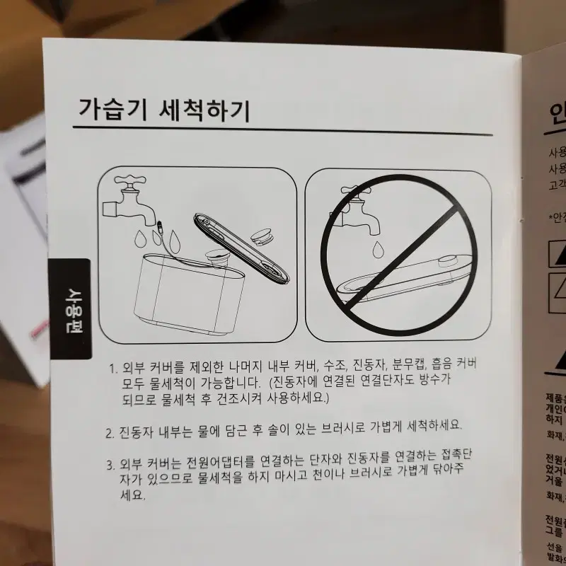 캐치웰 가습기