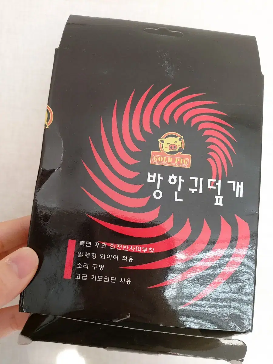 새상품)방한 귀덮개