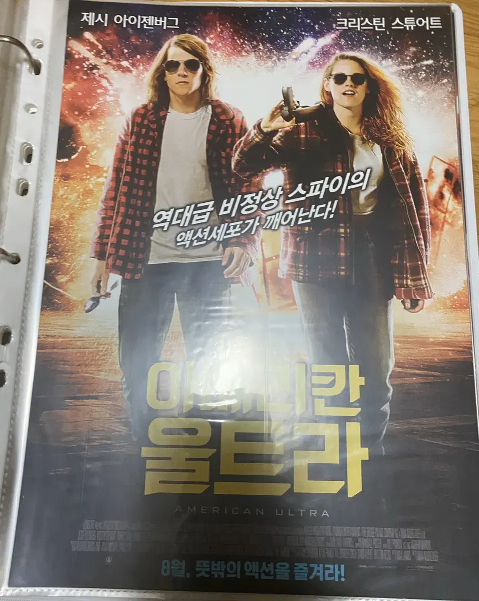 Movie American Ultra Pamphlet