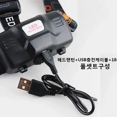 (새제품) 헤드랜턴 T6 LED