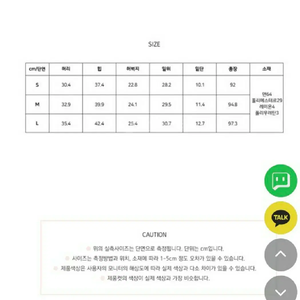 제곱 로컬 스키니 러브미우 탑드레싱 디투 하나언니 메이빈스 토리샵