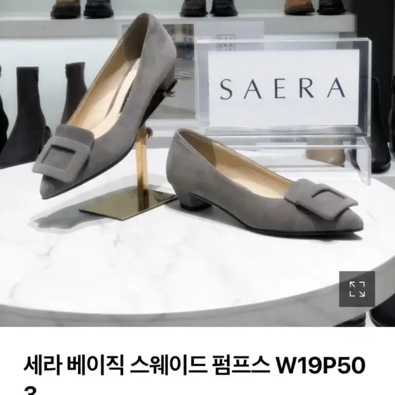 세라 베이직 스웨이드 펌프스 240mm