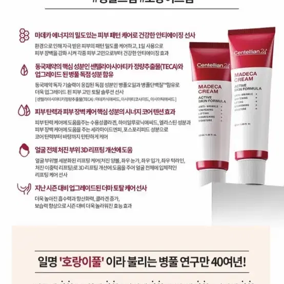 (새상품-무료배송)동국제약 마데카크림 50ml 시즌5 최신상