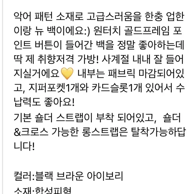 (새상품) 이랑 셀린백 아이보리