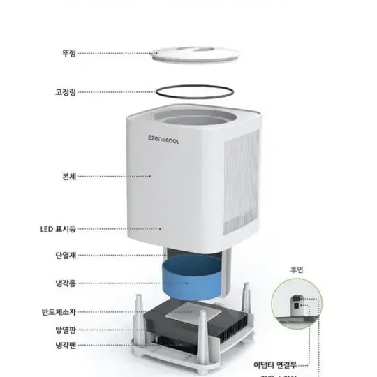 음식물쓰레기냉장고