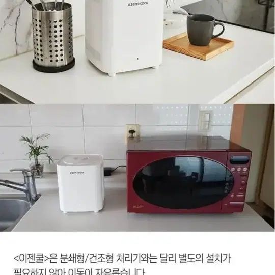 음식물쓰레기냉장고