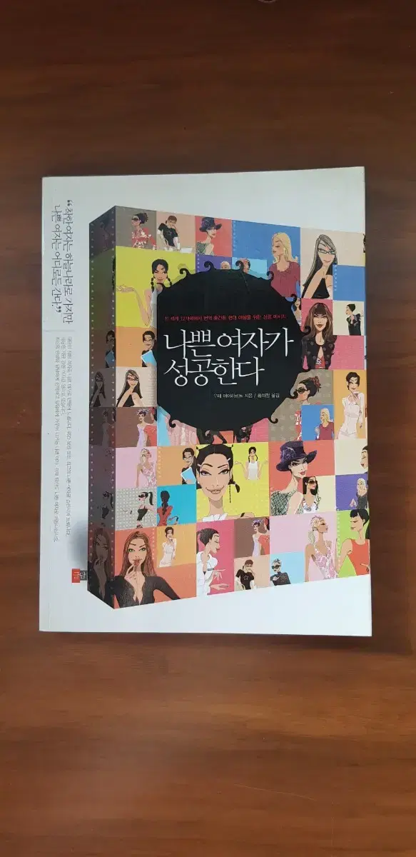 [책정리] 베스트셀러 소설 책 도서모음 10,000원