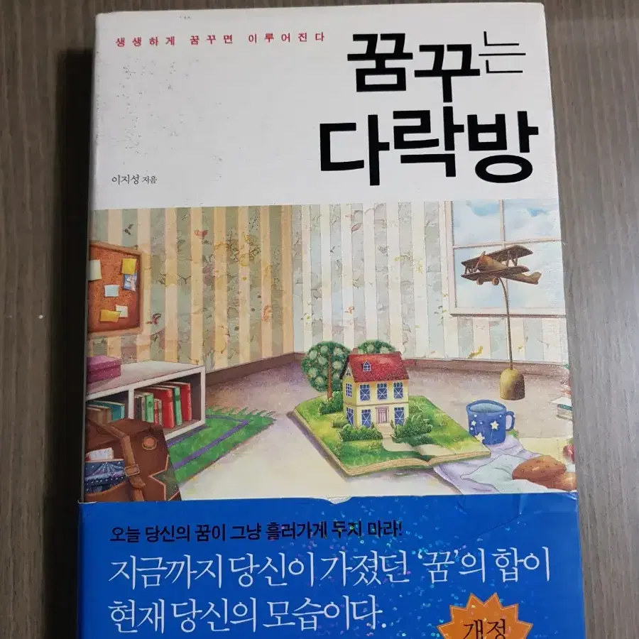 [책정리] 베스트셀러 소설 책 도서모음 10,000원