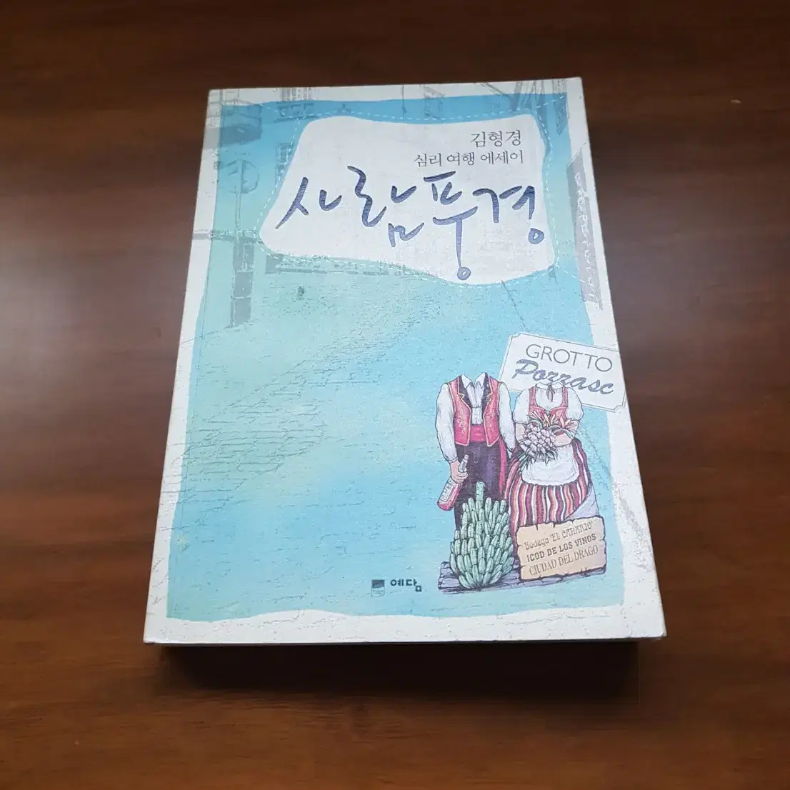 [책정리] 베스트셀러 소설 책 도서모음 10,000원