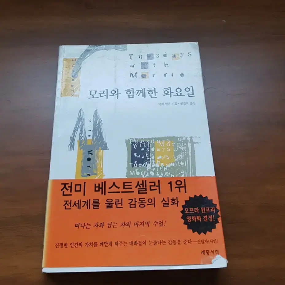 [책정리]베스트셀러 소설 책 도서모음 6,000원