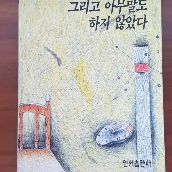 [책정리]베스트셀러 소설 책 도서모음 6,000원