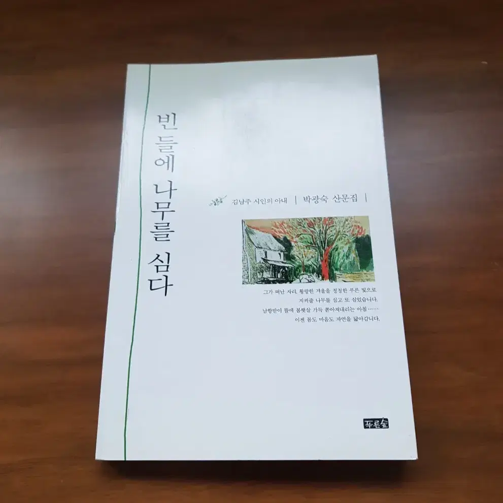 [책정리]베스트셀러 소설 책 도서모음 6,000원