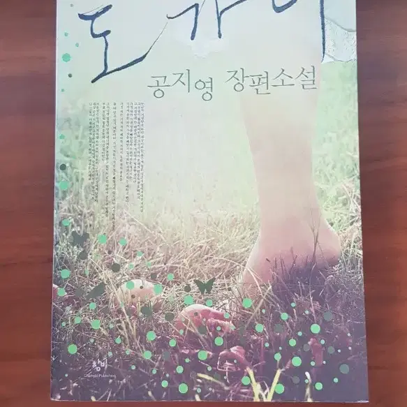 [책정리]베스트셀러 소설 책 도서모음 9,000원