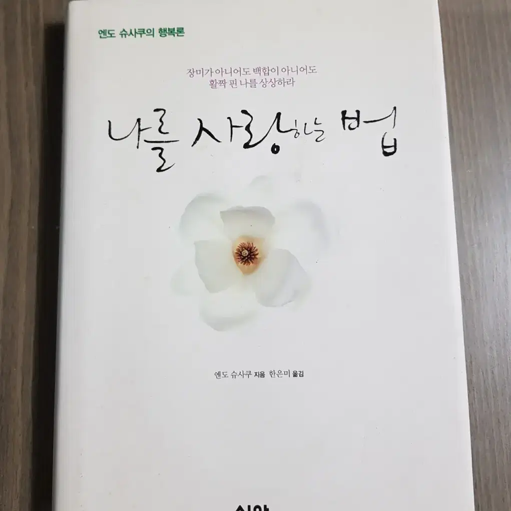 [책정리]베스트셀러 소설 책 도서모음 9,000원