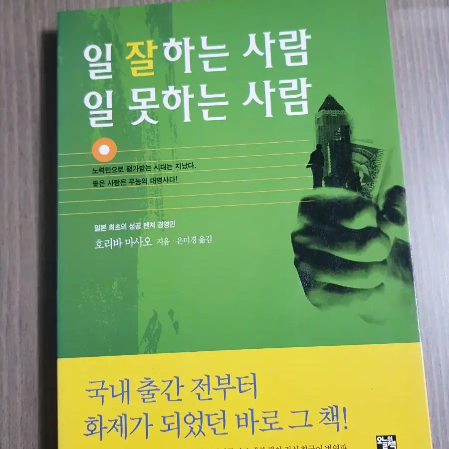 [책정리]베스트셀러 소설 책 도서모음 9,000원