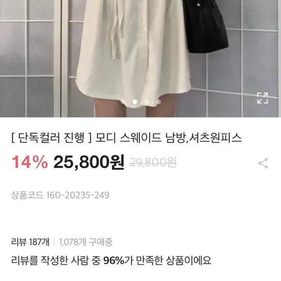 크림치즈마켓 모디 스웨이드 남방 셔츠원피스 아이보리