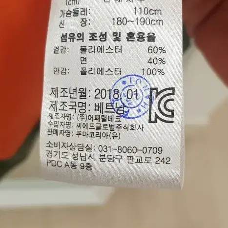 퓨마 야상 점퍼 자켓 사파리