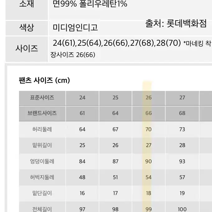 26사이즈] 리바이스501 진청