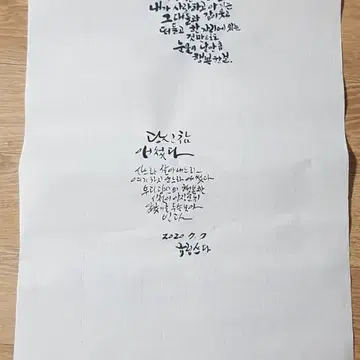 캘리그라피 힘이나는 위로 명언글귀 붓글씨 | 브랜드 중고거래 플랫폼, 번개장터