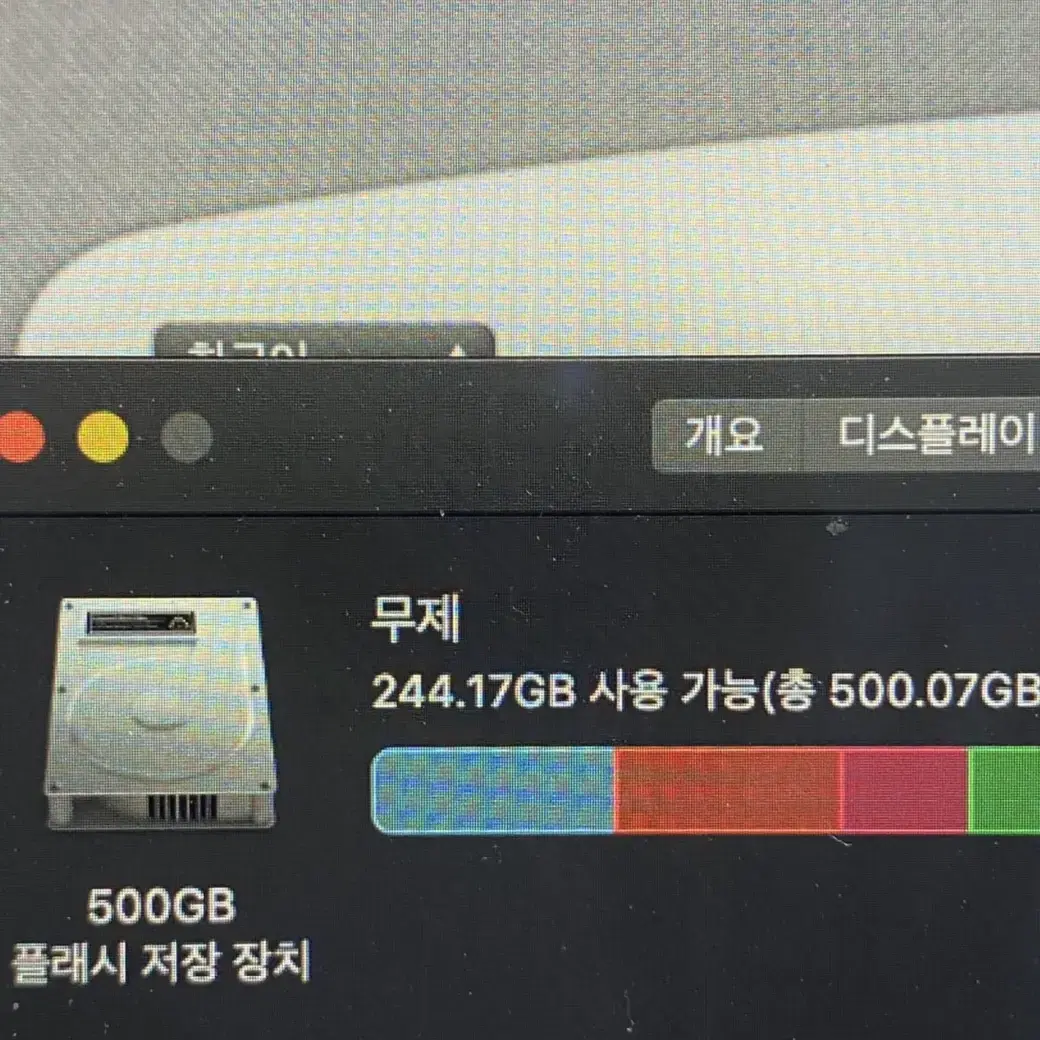 맥북프로 2015년 13인치 ssd512