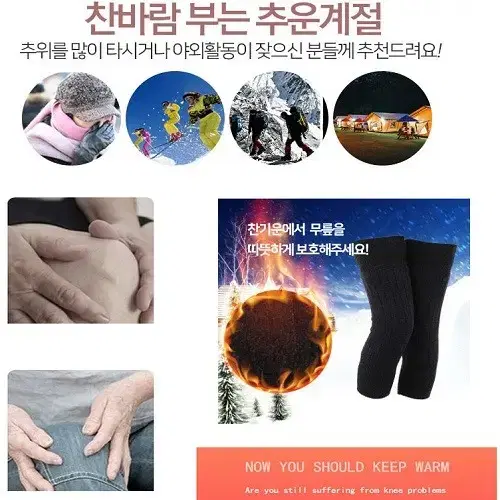 (새상품) 무릎워머 발토시 레그워머 보온무릎보