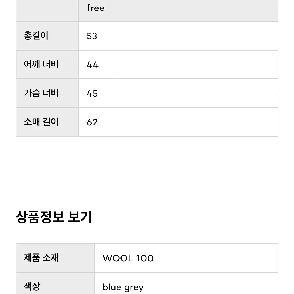 다이애그널 브이넥라인니트 블루그레이