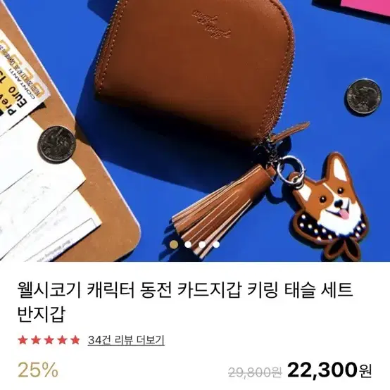 위글위글 카드지갑