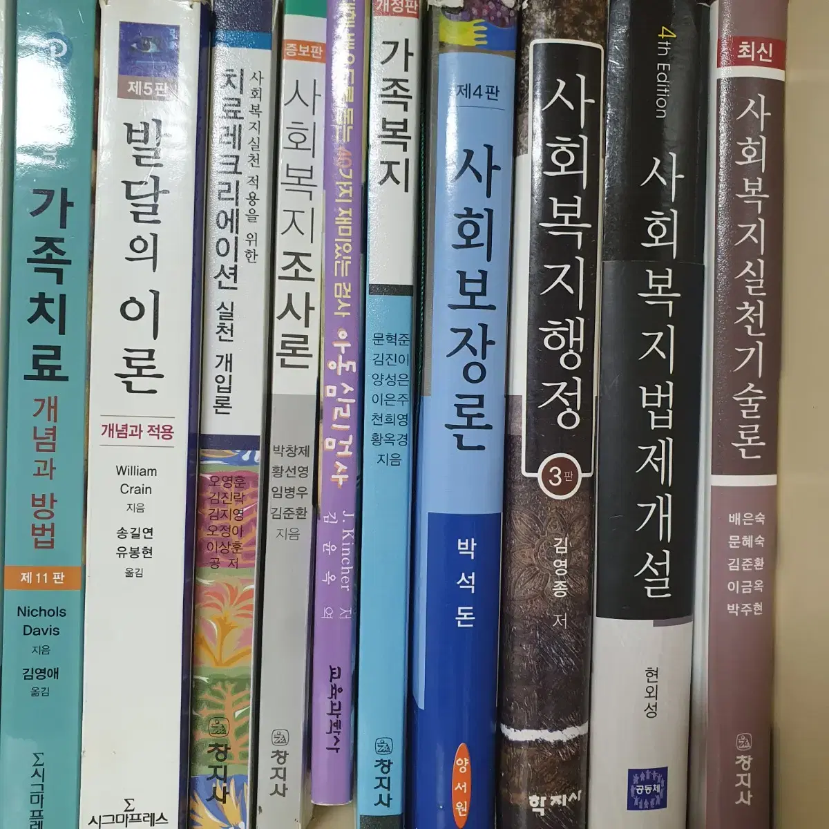  사회보장론-박석돈/사회복지실천기술론-배은숙저, 그 외