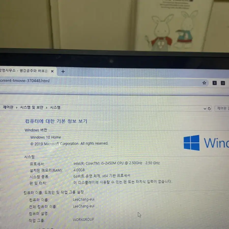 LG 노트북 Intel I5-2450M 2.50 LG P-535