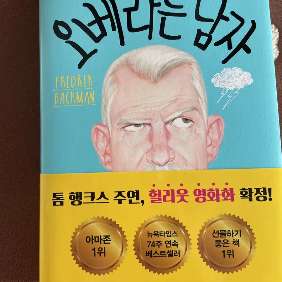 안 읽는 책 팔아요