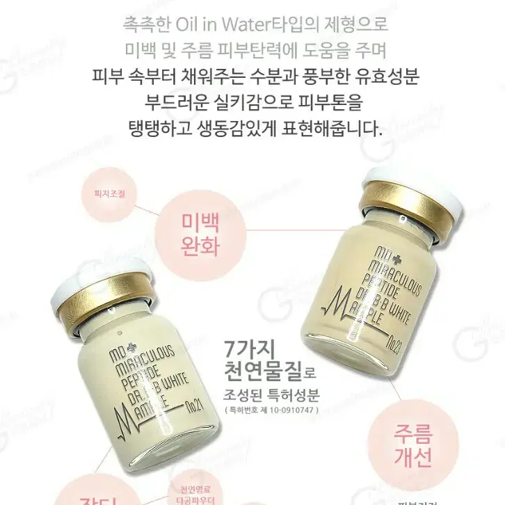 MD닥터비비화이트엠플 5ml 10ea 비비엠플 비비커버드앰플엠디비비