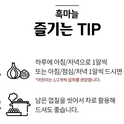 티벳통흑마늘