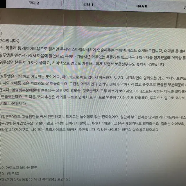 베스트 니트 완전새상품