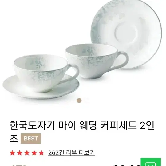 한국도자기마이웨딩커피잔셋