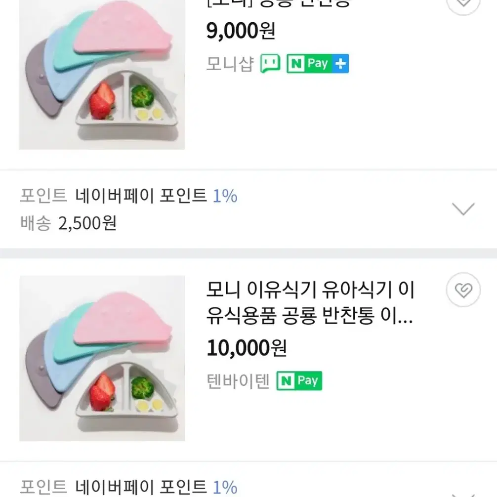 모니 공룡간식통2개(새상품),개당가격