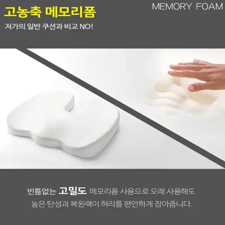 메모리폼  쿠션    메모리폼 방석