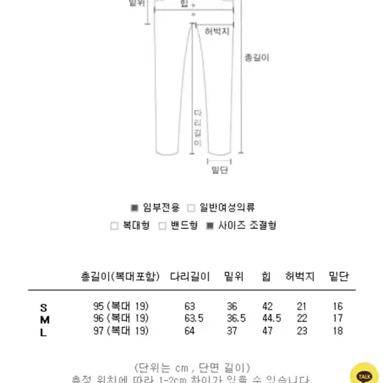 임부바지 기모일자팬츠 s