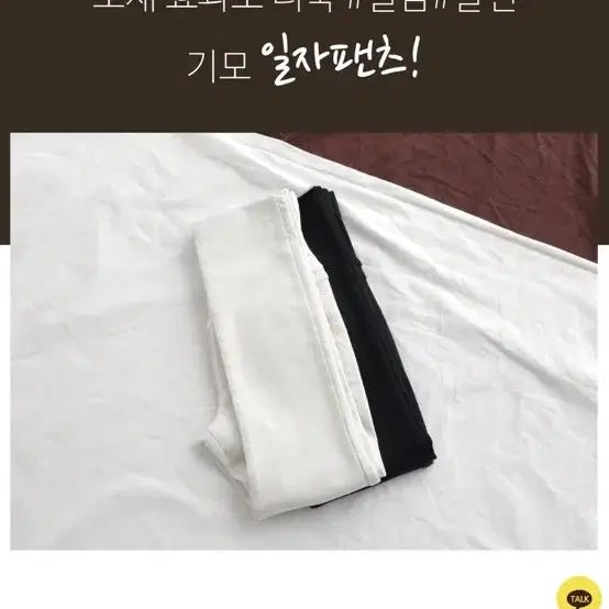 임부바지 기모일자팬츠 s