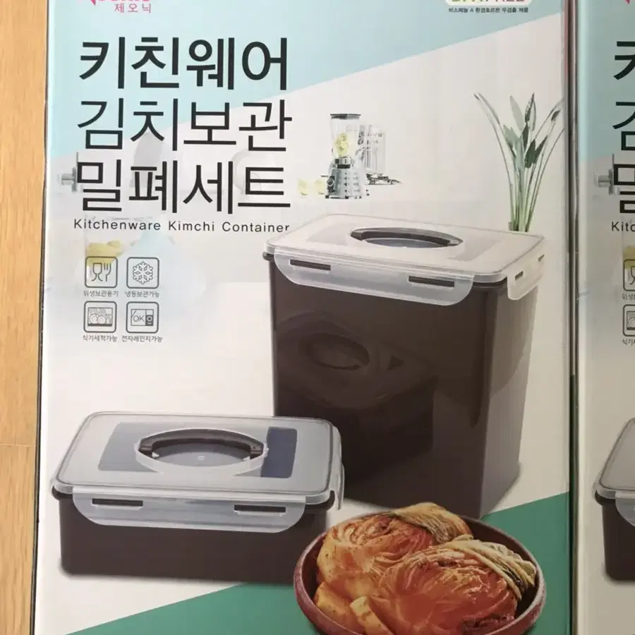 키친웨어 밀폐세트 2L 6L 새제품 김치통 두개 일괄 만원